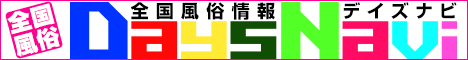 デイズナビバナー 468x60