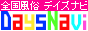 デイズナビバナー 88x31