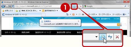 Internet Explore 表示崩れ IE8の場合